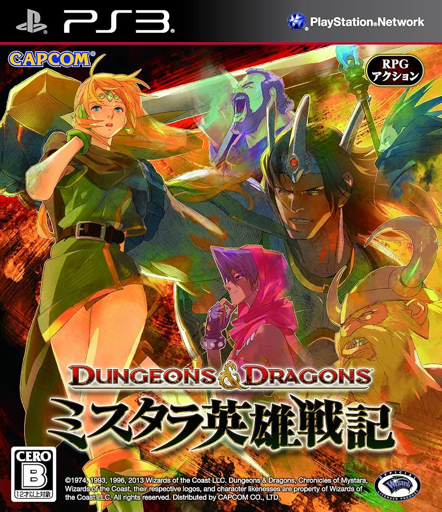 Amazon.co.jp: ダンジョンズ&ドラゴンズ ミスタラ英雄戦記ー - PS3