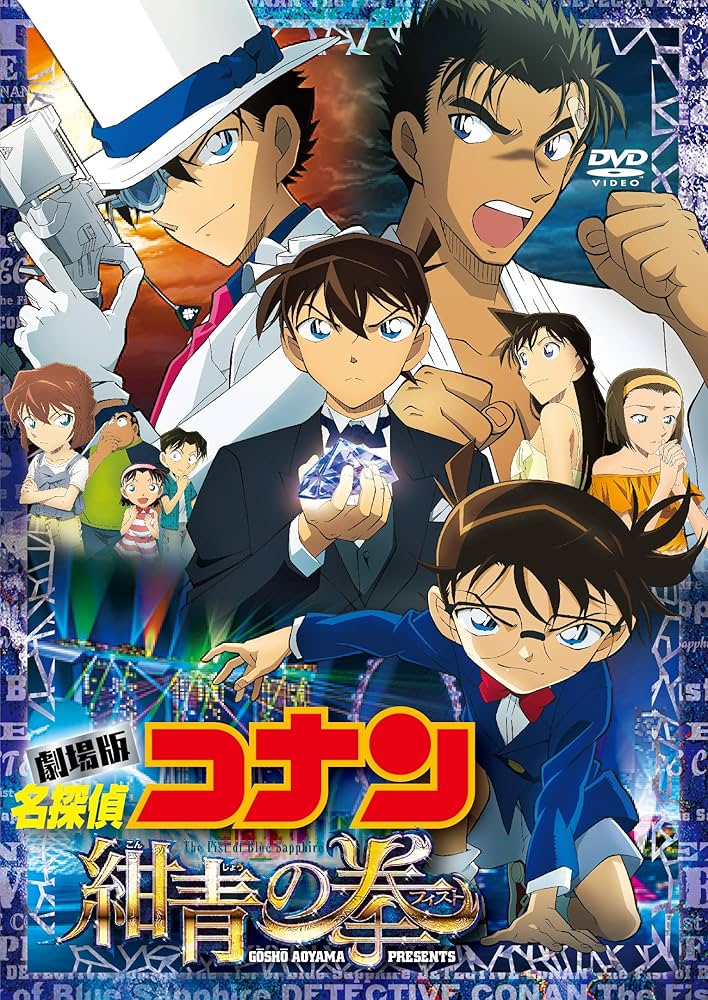 コナン劇場版DVDBOX Amazon.co.jp: 劇場版名探偵コナン 20周年記念Blu