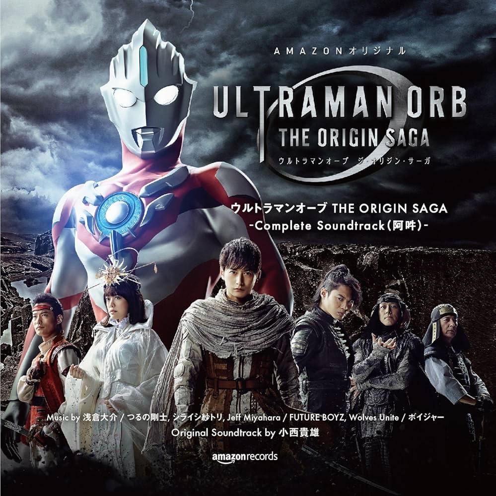 Amazon.co.jp: ウルトラマンオーブ THE ORIGIN SAGA – Complete