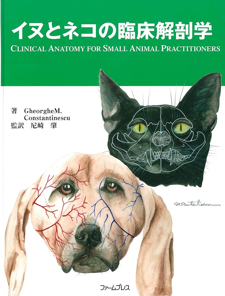 犬と猫の臨床血液学 Amazon.co.jp: 犬と猫の臨床血液学 (Teton最新獣医