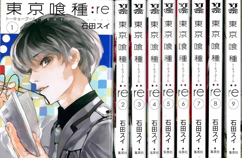 東京喰種 トーキョーグール:re 1-9巻セット (ヤングジャンプコミックス
