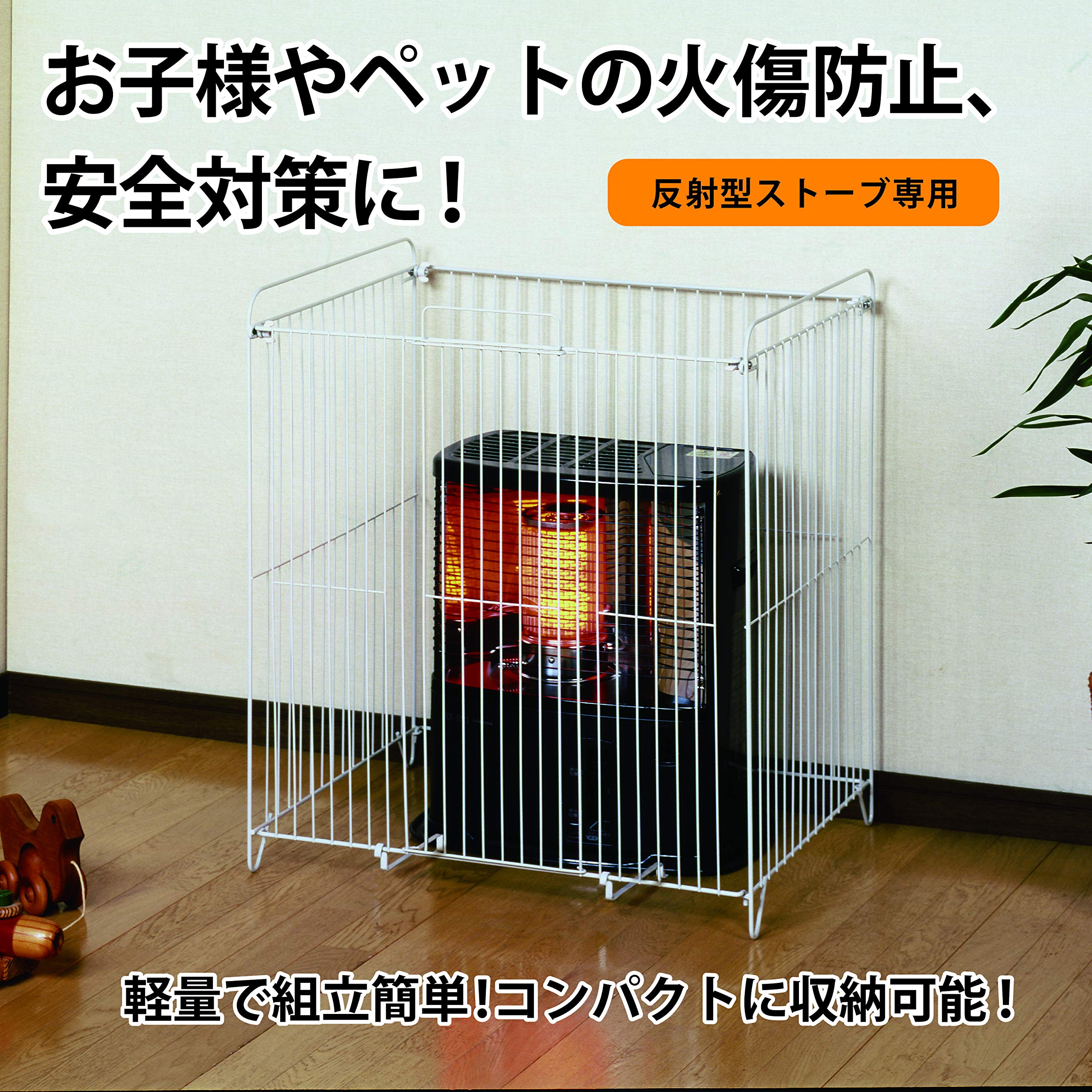 Amazon | グリーンライフ ストーブガード 幅65×奥行53×高さ71cm 前面