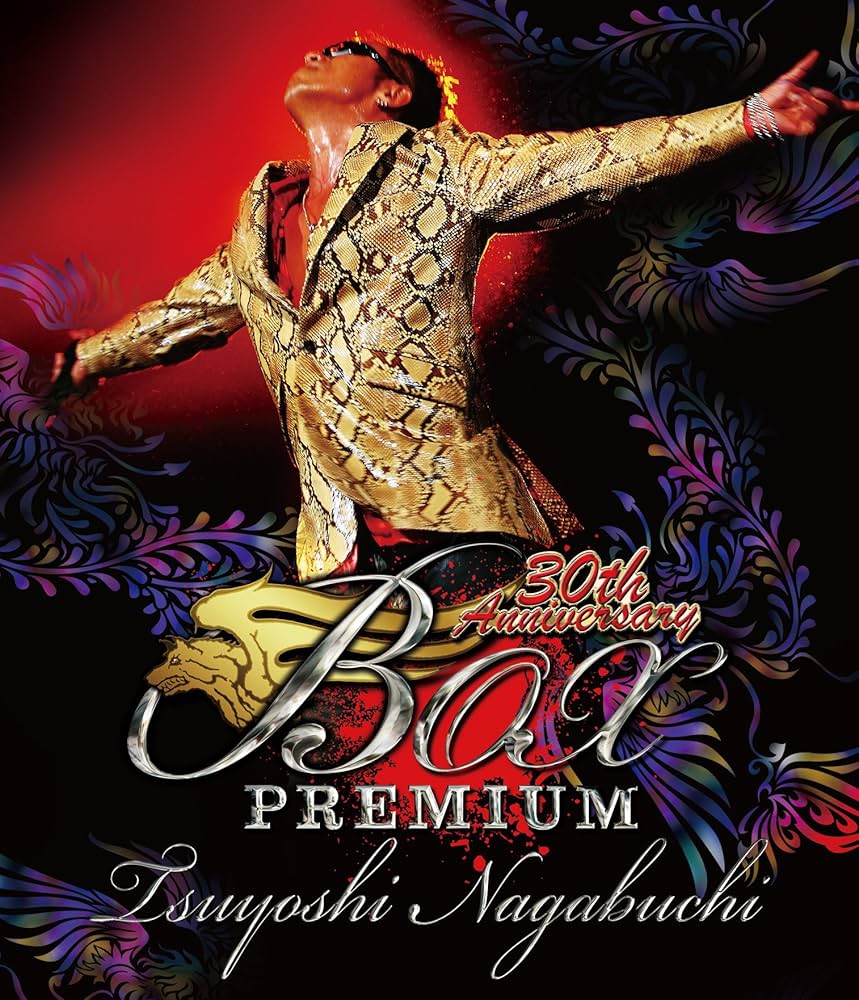Amazon.co.jp: 30th Anniversary BOX from TSUYOSHI NAGABUCHI PREMIUM