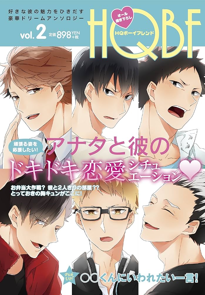 HQボーイフレンド vol.2 (F-BOOK Selection) | 灯谷こなこ, 渦井