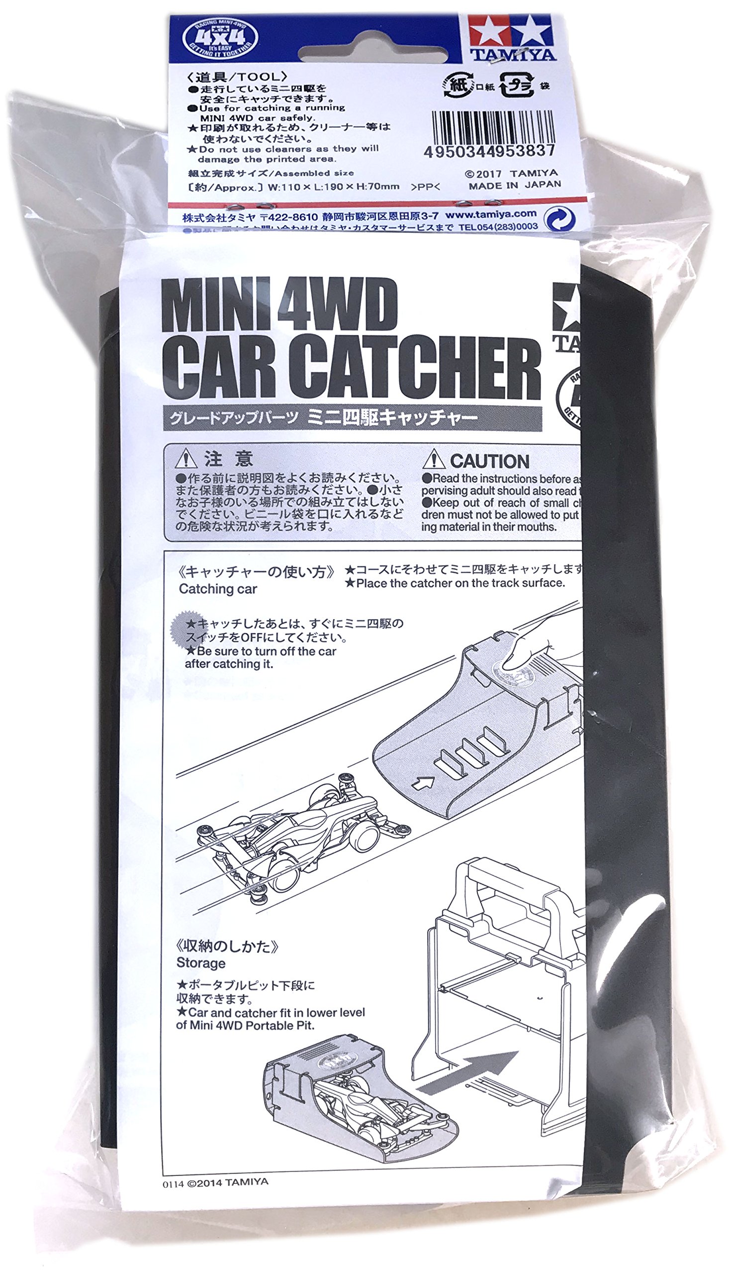 Amazon | グレードアップパーツ ミニ四駆キャッチャー ミニ四駆