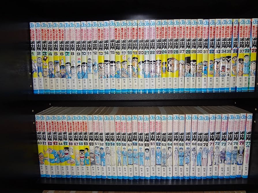 Amazon.co.jp: ＜コミックス＞こちら葛飾区亀有公園前派出所の1～200巻