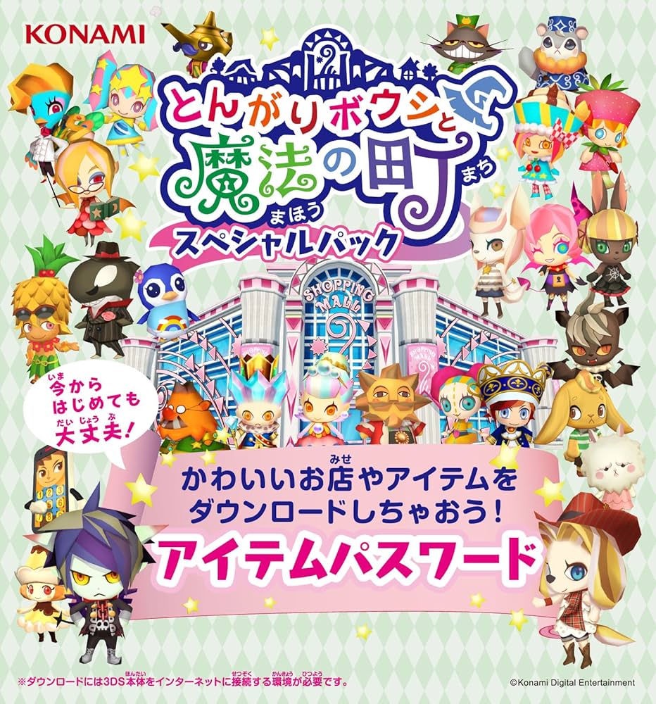 Amazon | とんがりボウシと魔法の町 スペシャルパック | ゲームソフト