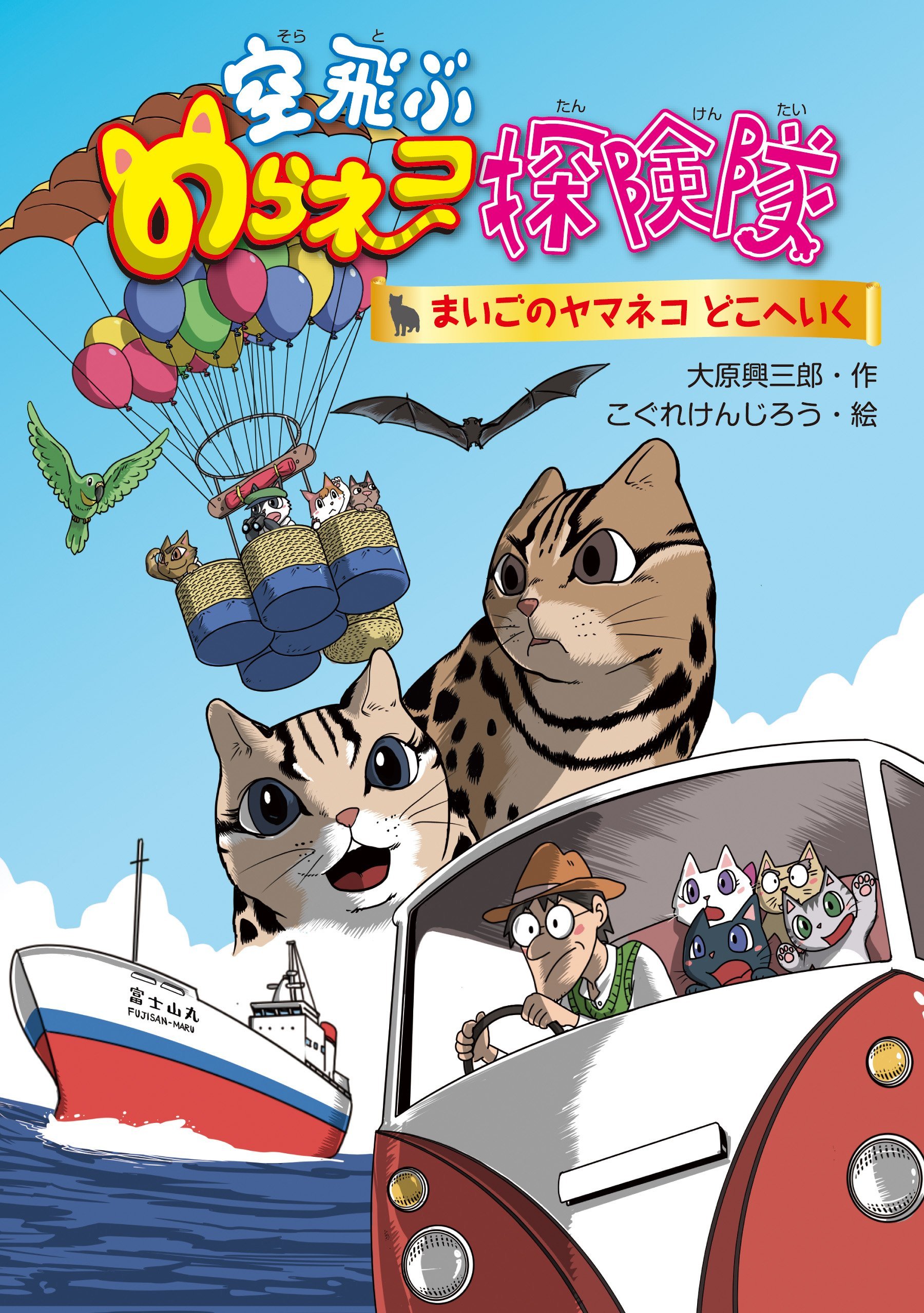 空飛ぶクジラと猫 空飛ぶクジラと猫 空飛ぶクジラと猫
