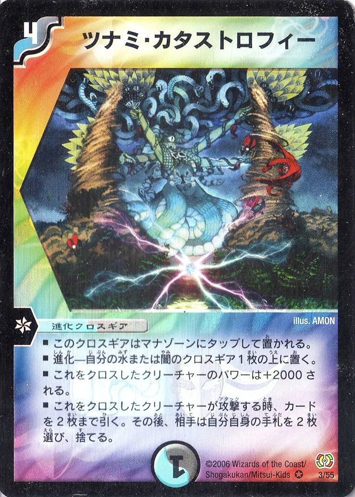 Amazon.co.jp: デュエルマスターズ DM17-003-VE 《ツナミ