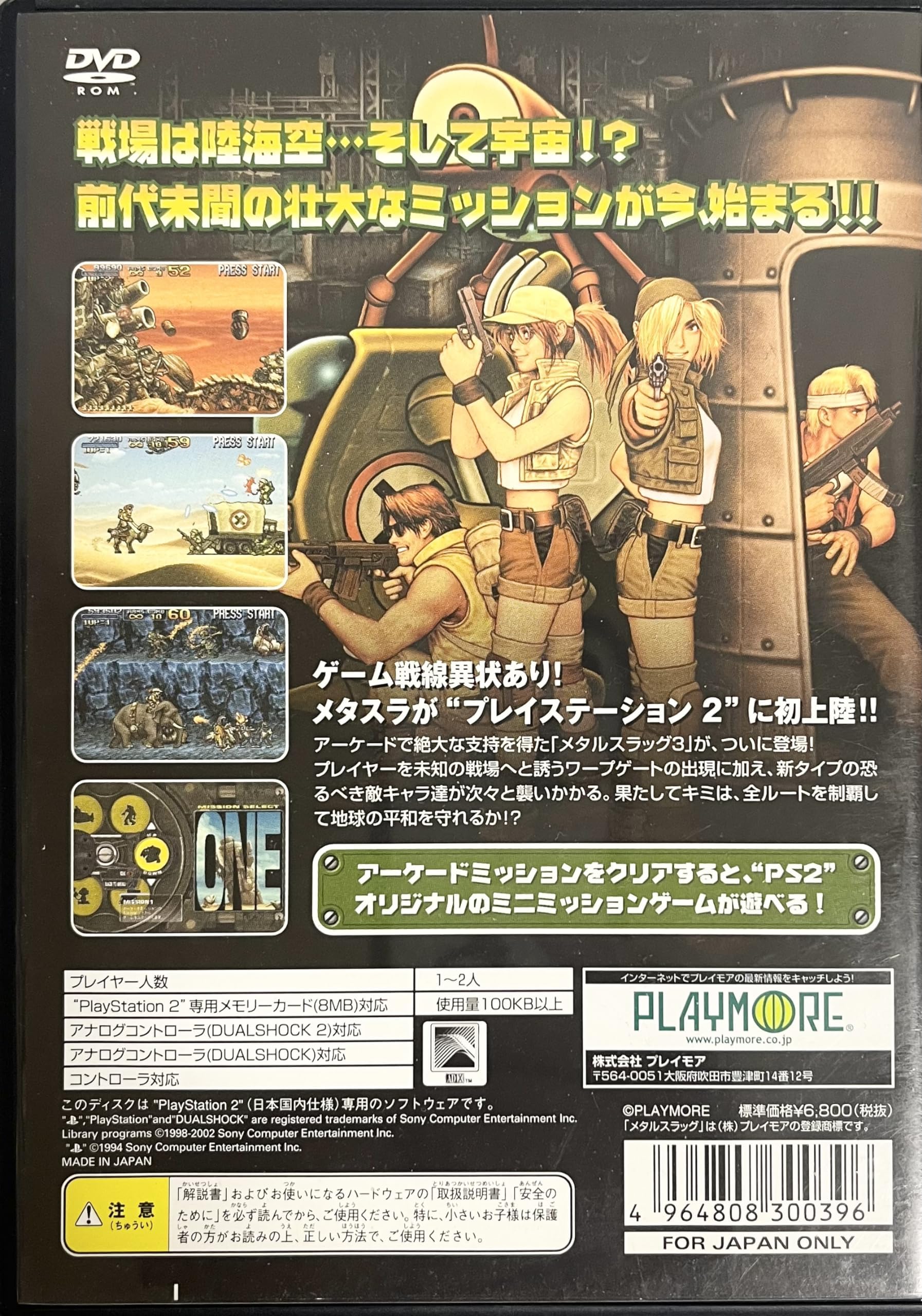 Amazon | メタルスラッグ3 (Playstation2) | ゲーム