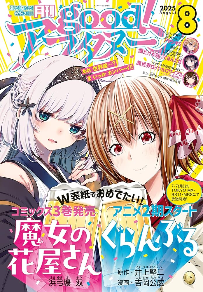 全額使用済 good!アフタヌーン 亜人 図書カード 読者プレゼント 全額