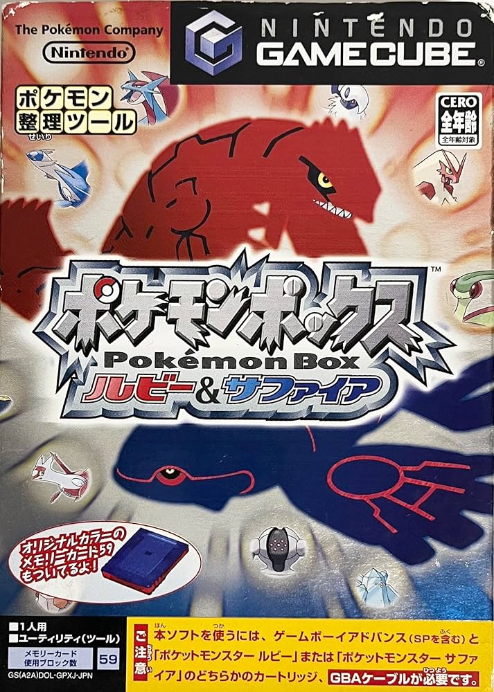 新品未開封 ポケットモンスター ルビー サファイア 80個セット 【1988