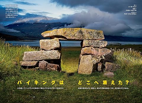 Amazon.co.jp: ナショナル ジオグラフィック日本版（National