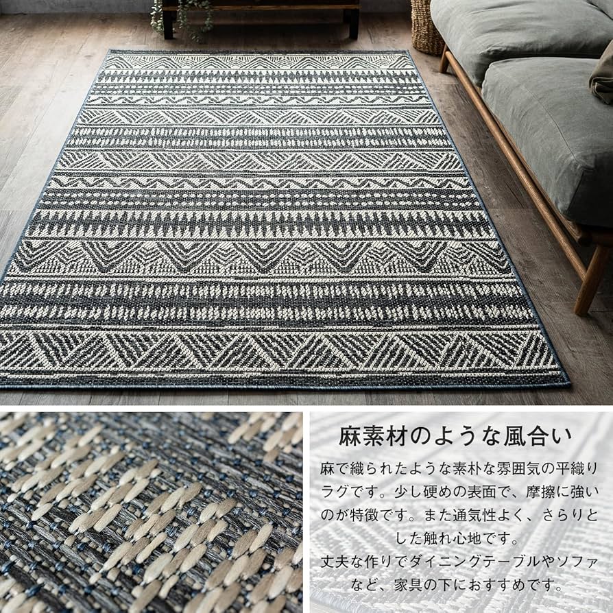 Amazon | サヤンサヤン 幾何学柄 ラグ カーペット アレク 193x200 2畳