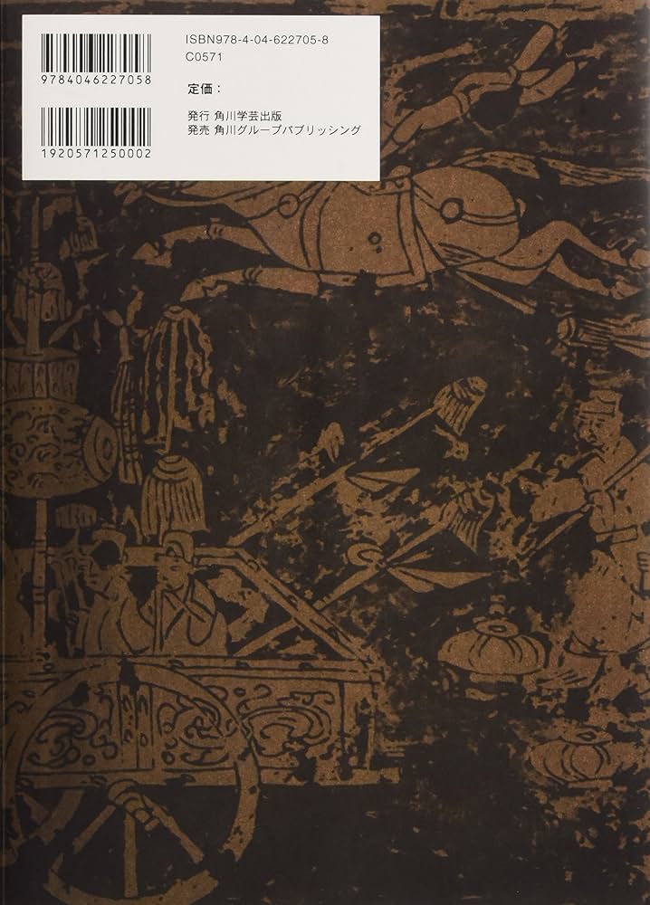 角川書道大字典 上2【プリントオンデマンド版】 | 伏見 冲敬, 伏見 冲