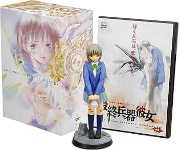 Amazon.co.jp: 最終兵器彼女 vol.1 スペシャル版 [DVD] : 石母田史朗