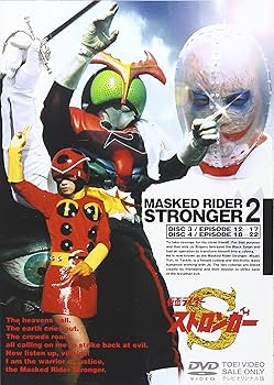Amazon.co.jp: 仮面ライダーストロンガー Vol.2 [DVD] : 特撮(映像