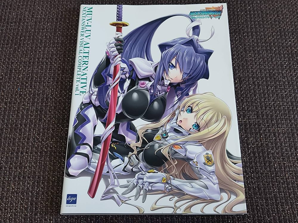 マブラヴ オルタネイティヴ ネクストアンサー ビジュアルコンプリート