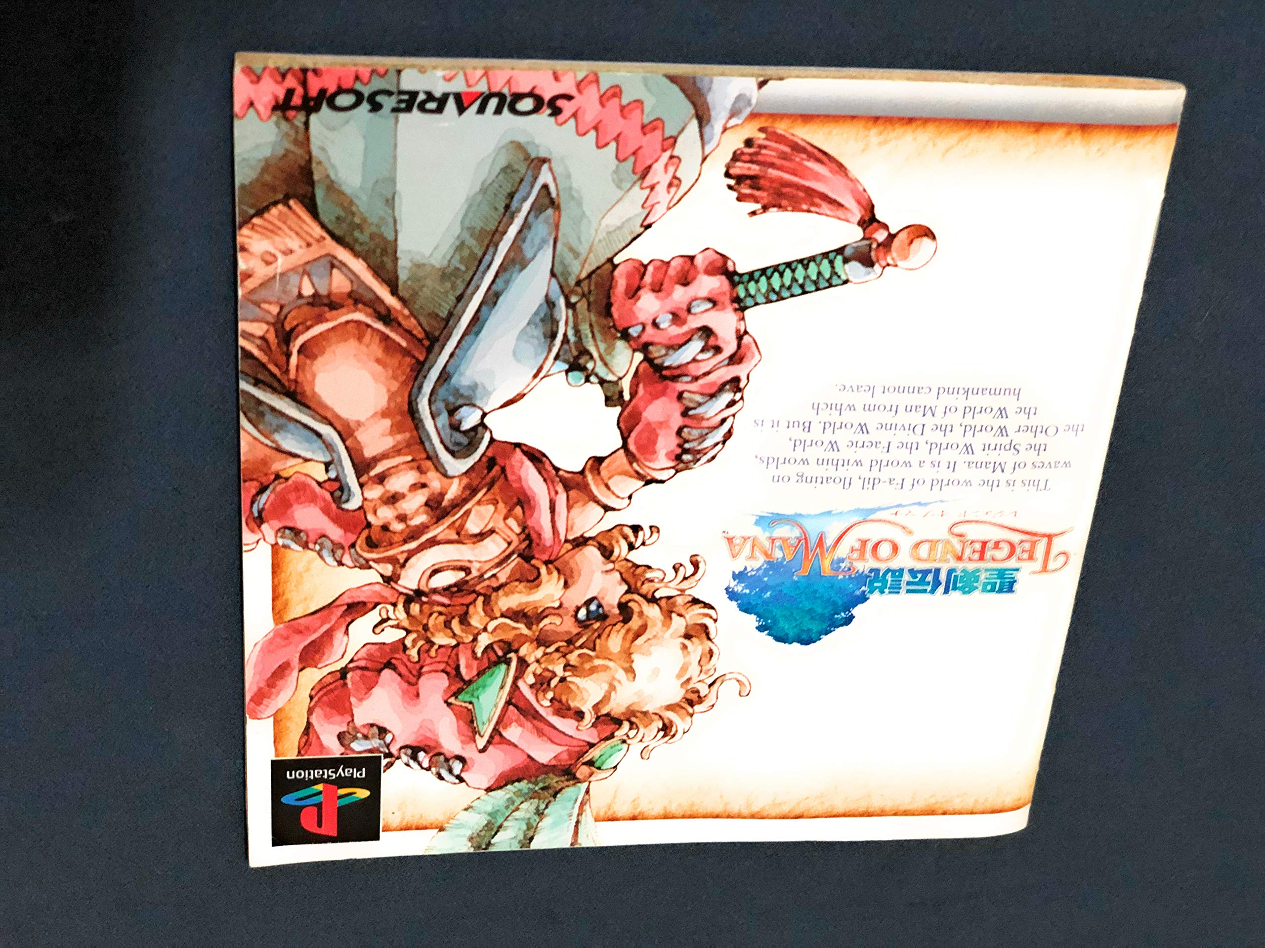 Amazon | 聖剣伝説レジェンドオブマナ | ゲームソフト