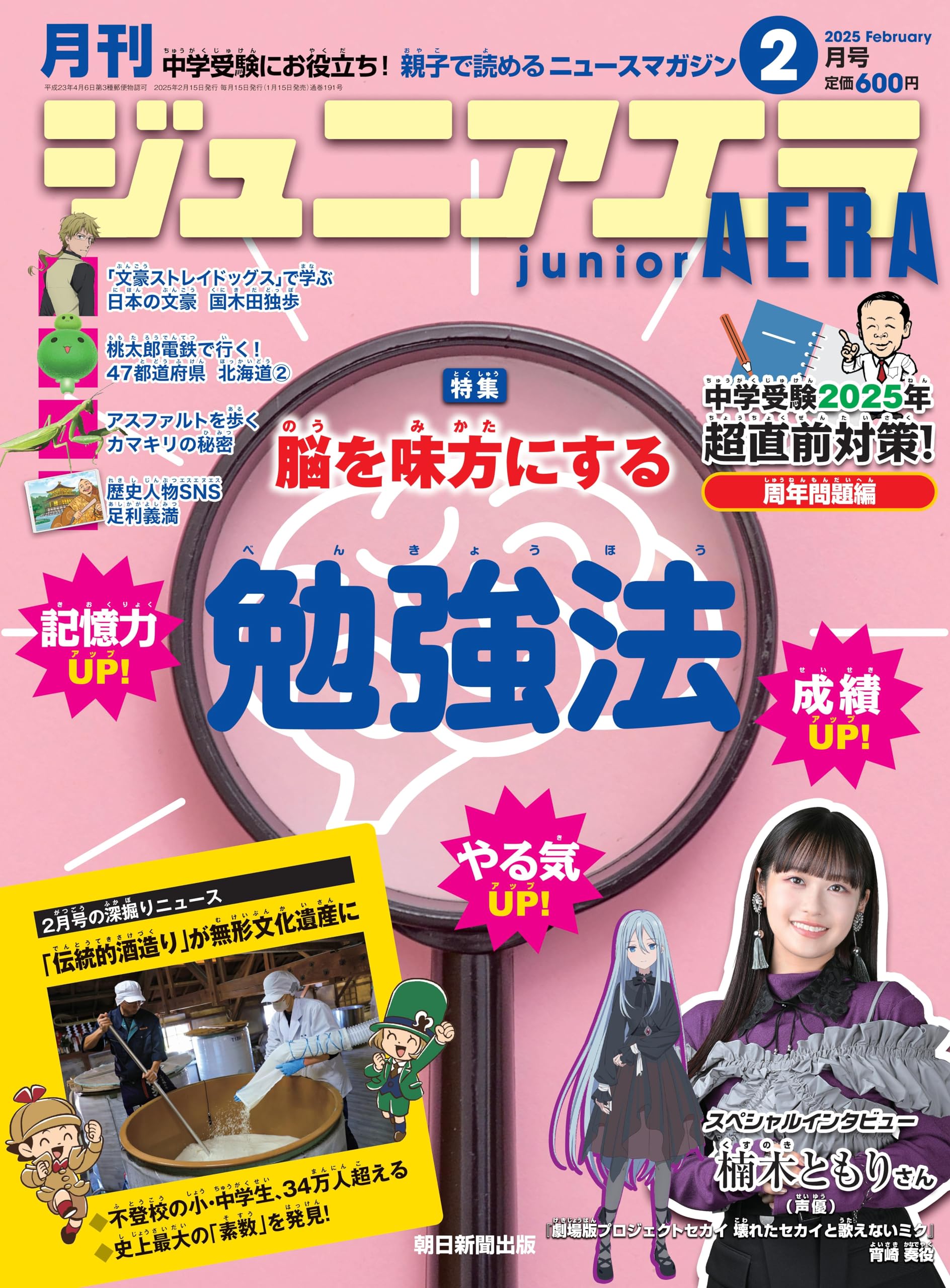 ジュニア予習シリーズ 算国 2-1月号 2025 8.9抜け ジュニア予習