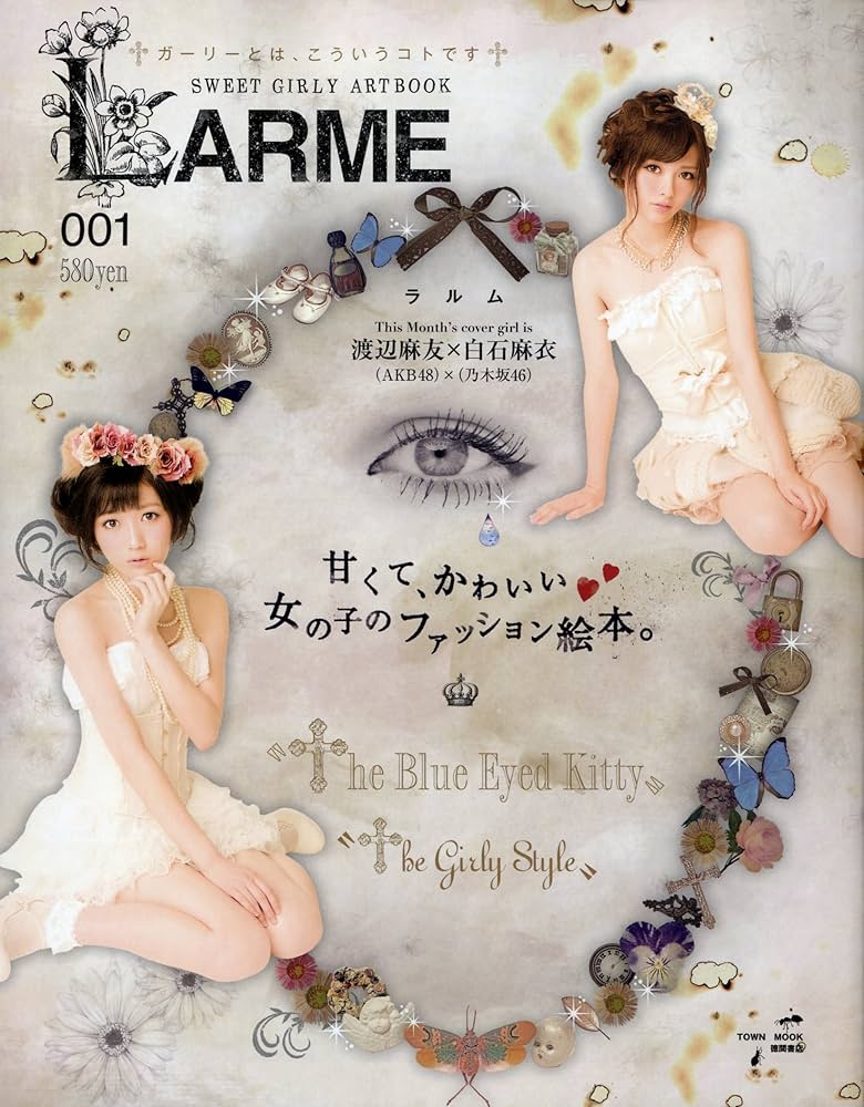LARME 01~31巻 セット 創刊号 レア LARME LARME セット 20冊まとめ売り