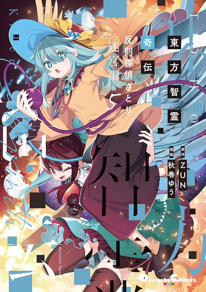 新編・東方中国語講座 第5巻 新中国語 5 |本 | 通販 | Amazon
