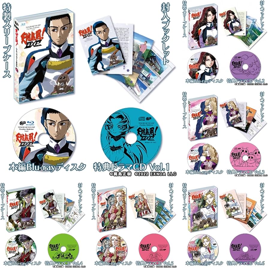 天地無用! GXP パラダイス始動編 DVD 全6巻 梶島正樹 アニメ Amazon.co