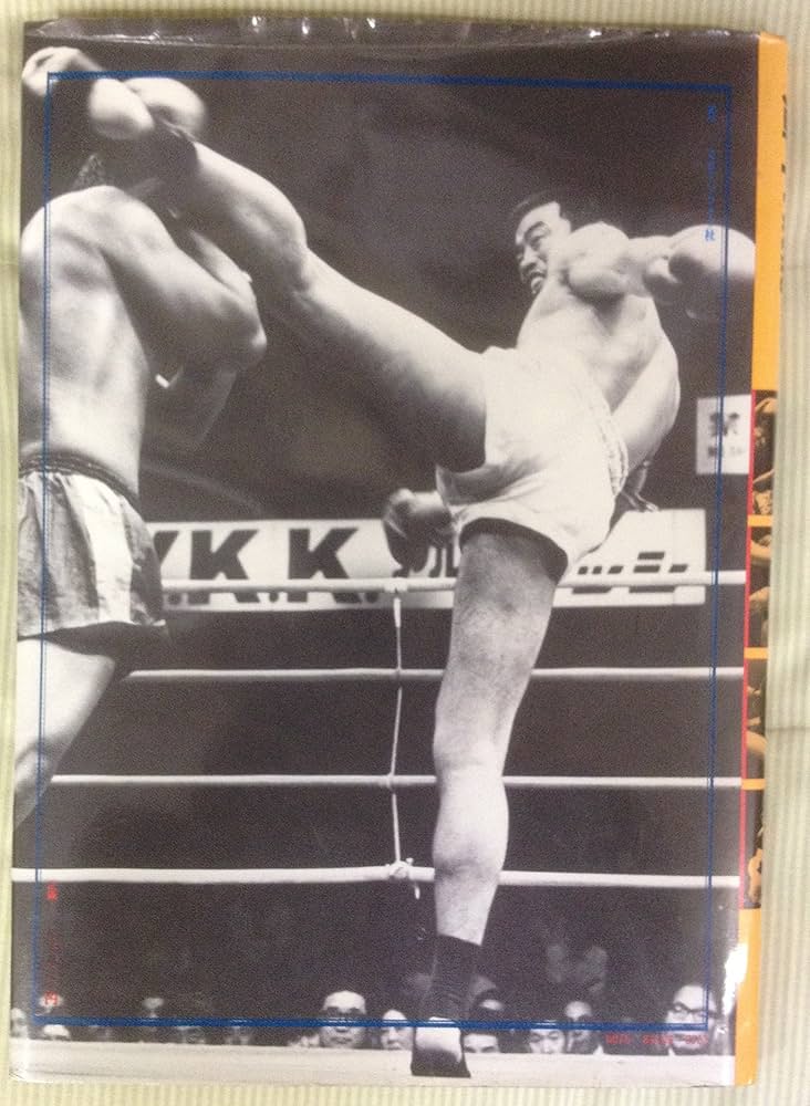 戦士―キックボクシング20年史 (1984年) | 田中 有人 |本 | 通販 | Amazon