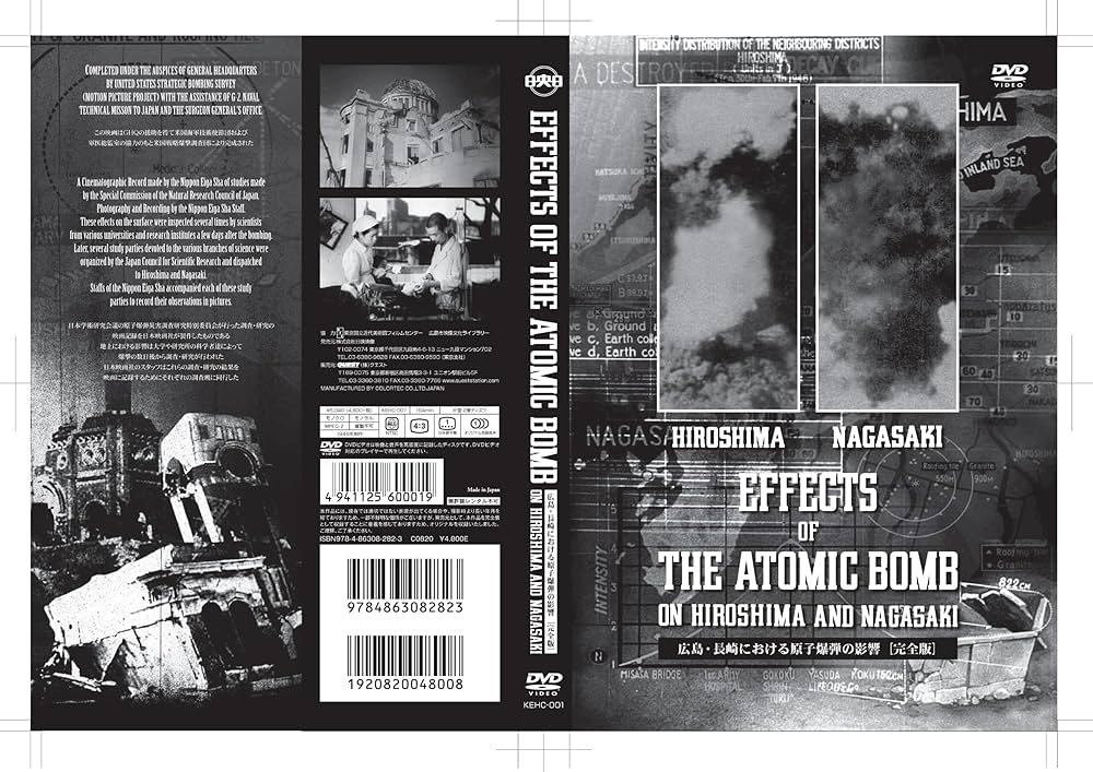 新品未開封 稀少盤 廃盤 DVD 広島・長崎における原子爆弾の影響 完全版