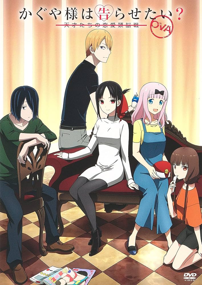 Amazon.com: かぐや様は告らせたい 第22巻 アニメDVD同梱版 ~天才たち