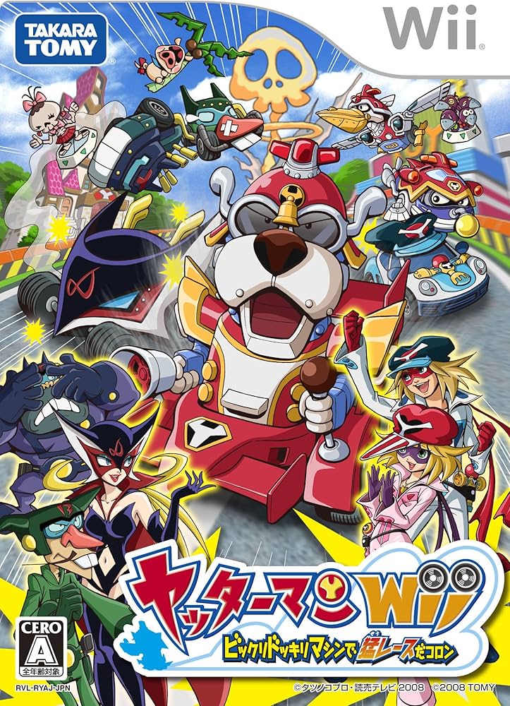 Amazon | ヤッターマンWii ビックリドッキリマシンで猛レースだコロン