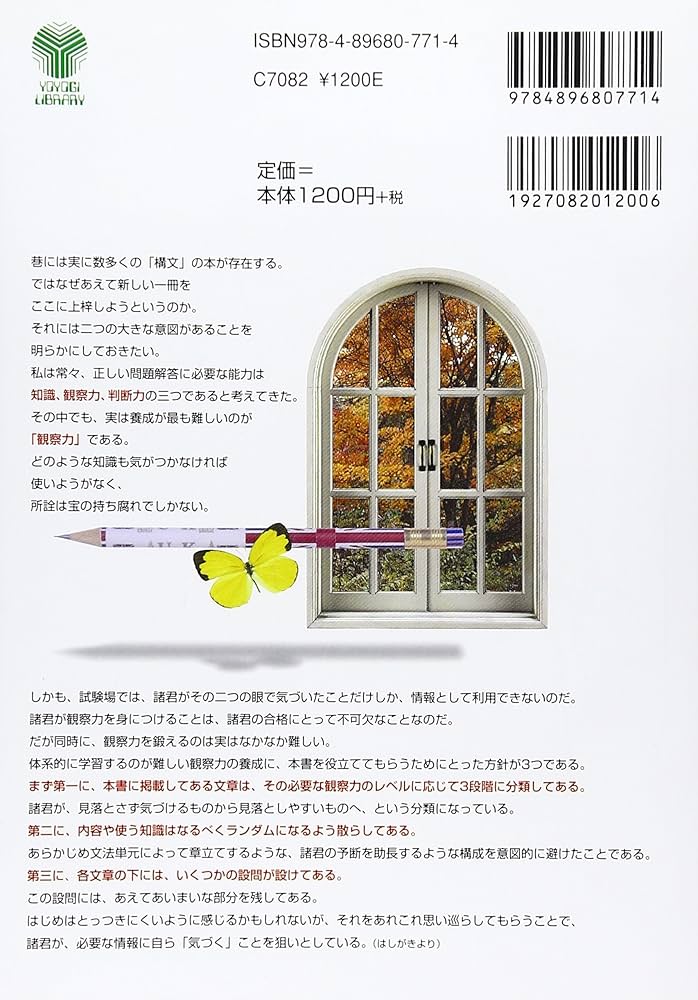 富田の基礎から学ぶビジュアル英文読解 構文把握編 (代々木ゼミ方式