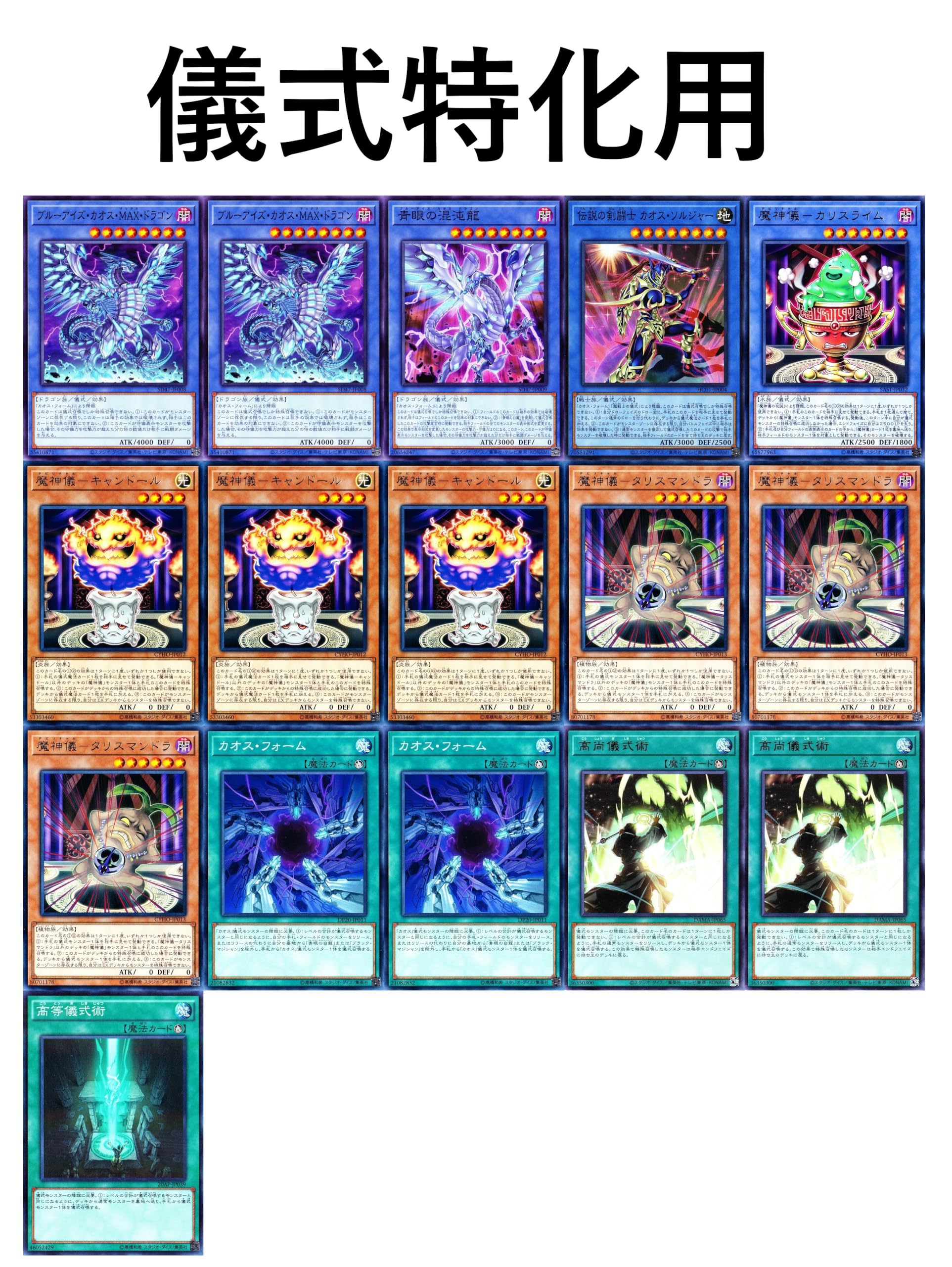 Amazon.co.jp: 青眼の白龍デッキ 青眼デッキ 究極竜魔導師 青眼の究極