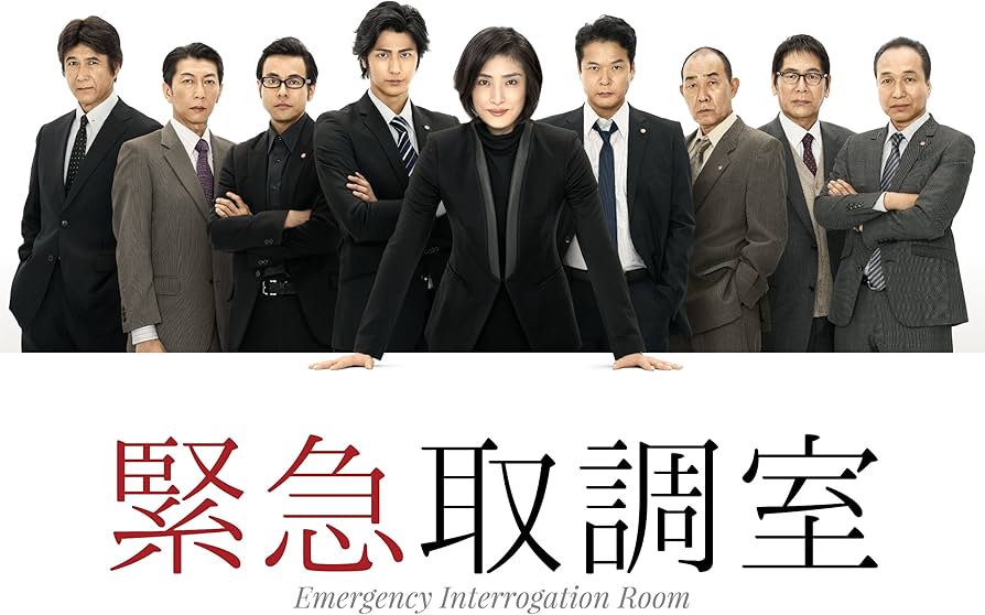 Amazon.co.jp: 緊急取調室 Blu-ray BOX : 天海祐希, 田中哲司, 速水