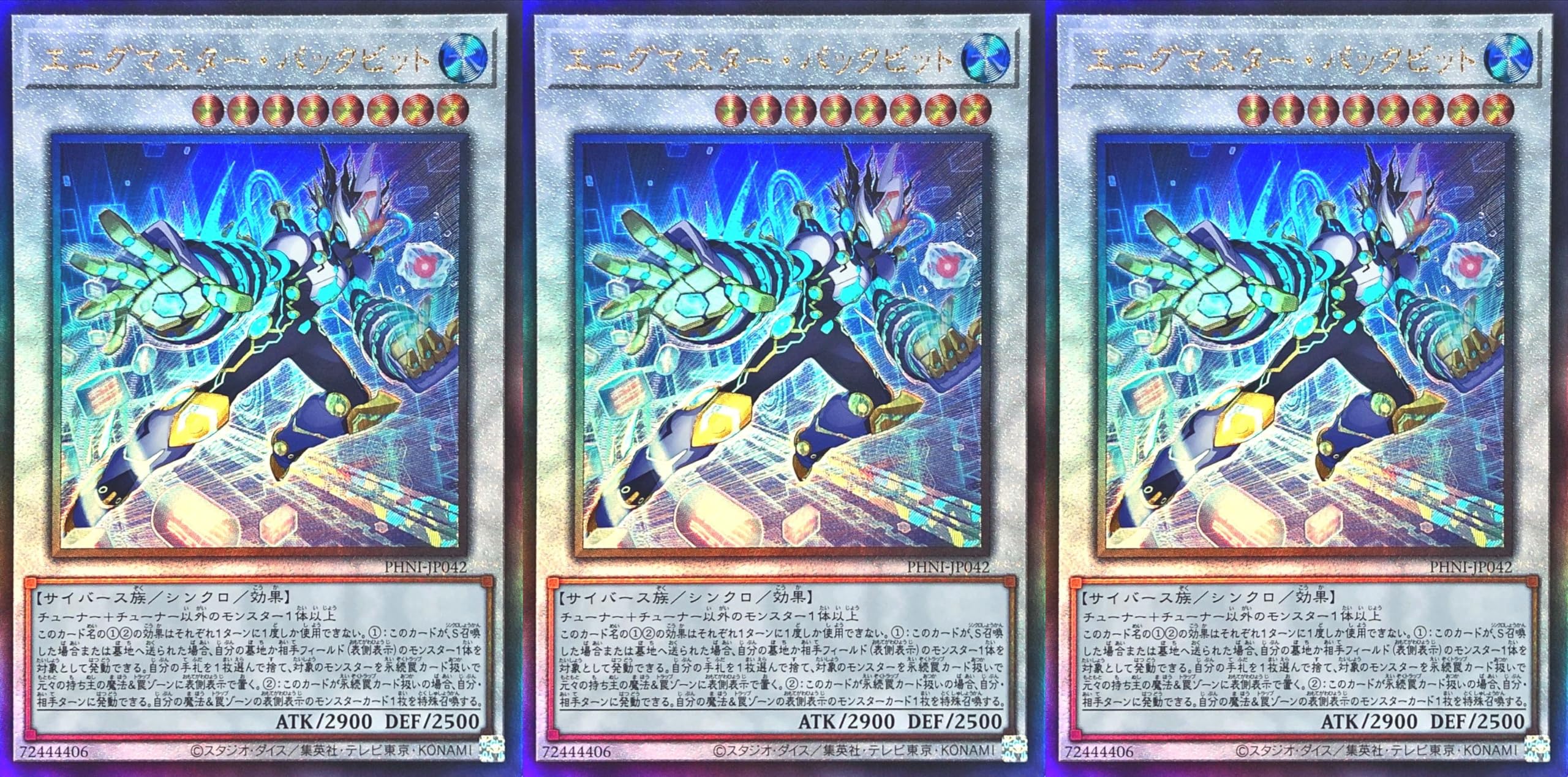 Amazon.co.jp: 【3枚セット】 遊戯王 PHNI-JP042 エニグマスター