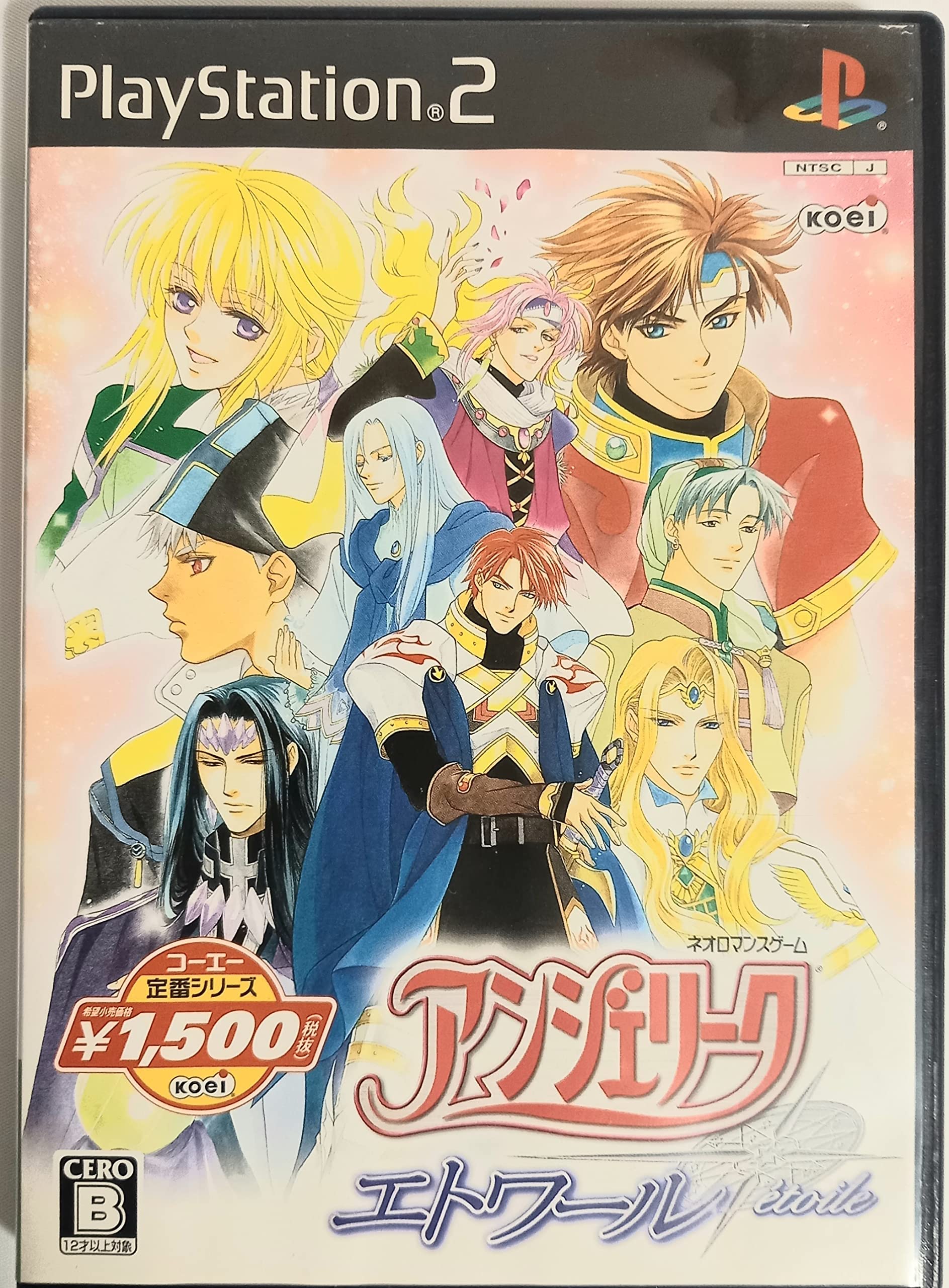 Amazon | コーエー定番シリーズ アンジェリーク エトワール | ゲーム