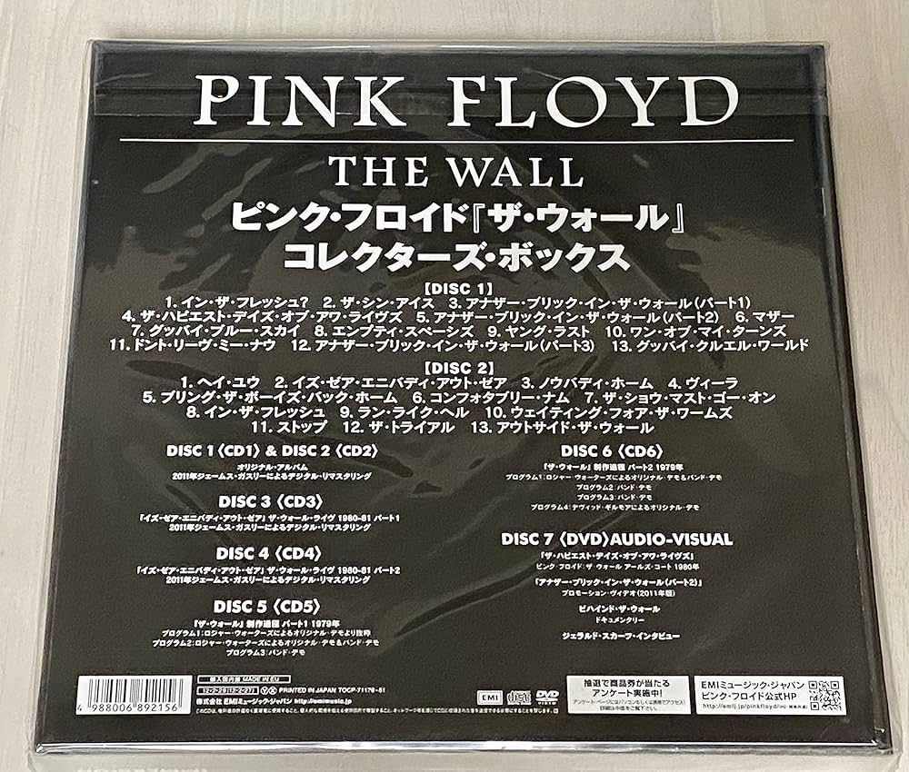 Amazon.co.jp: ザ・ウォール(コレクターズ・ボックス) - ピンク
