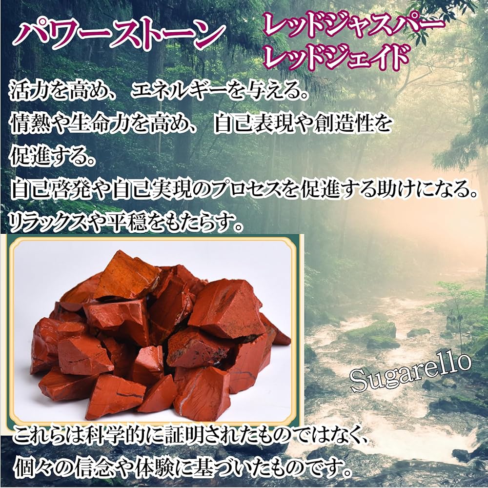 Amazon.co.jp: 正直屋 紅碧玉 べにへきぎょく レッドジャスパー 赤い