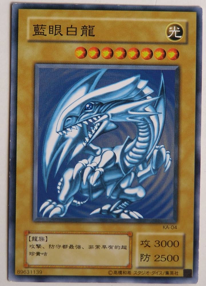 Amazon.co.jp: 【遊戯王】藍眼白龍（青眼の白龍） KA-04（ノーマル