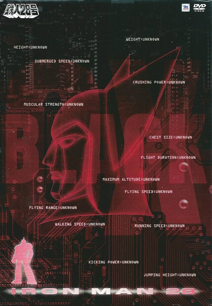 Amazon.com: TVシリーズ「太陽の使者 鉄人28号」 DVD-BOX 2 : Movies & TV