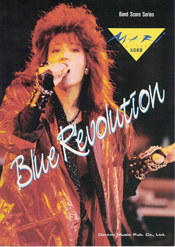 BS 浜田麻里/BLUE REVOLUTION |本 | 通販 | Amazon