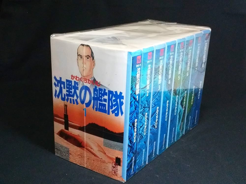 沈黙の艦隊 全16巻完結(文庫版)(講談社漫画文庫) [マーケットプレイス