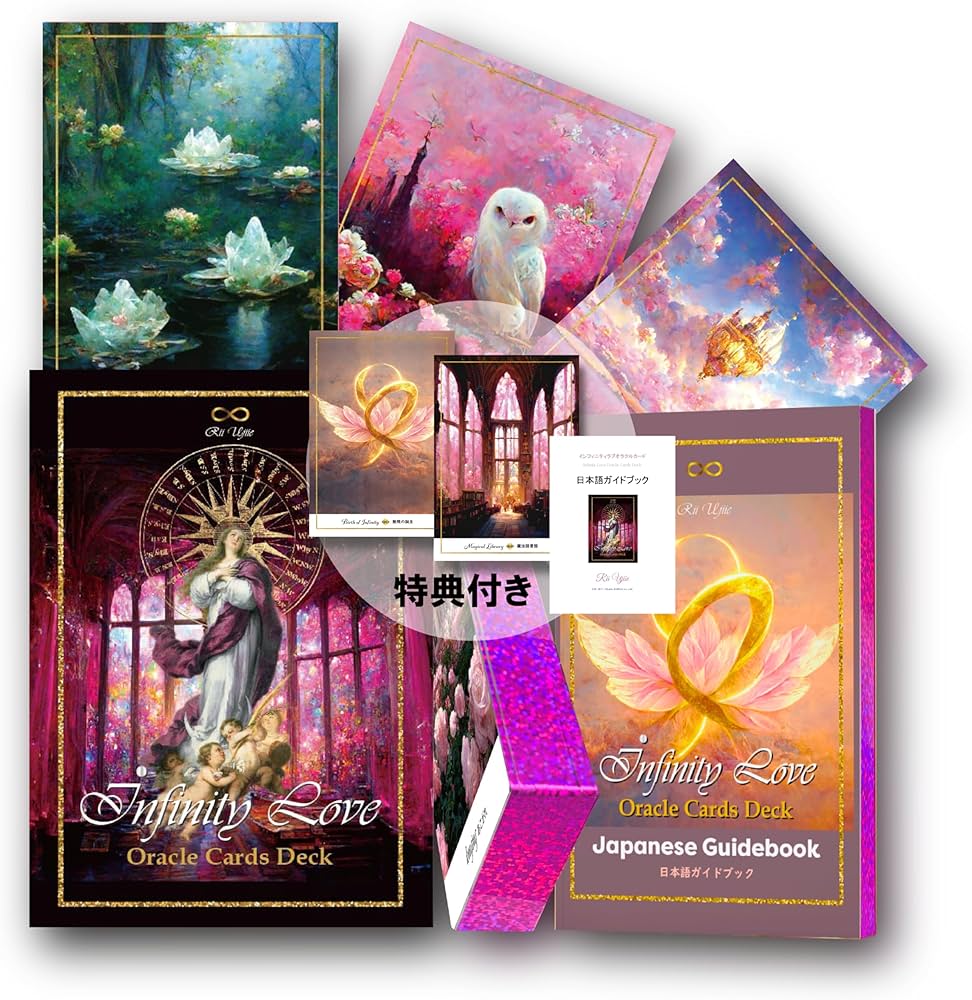 Amazon.co.jp: 【改訂版ベーシックBOX 43枚】インフィニティラブ