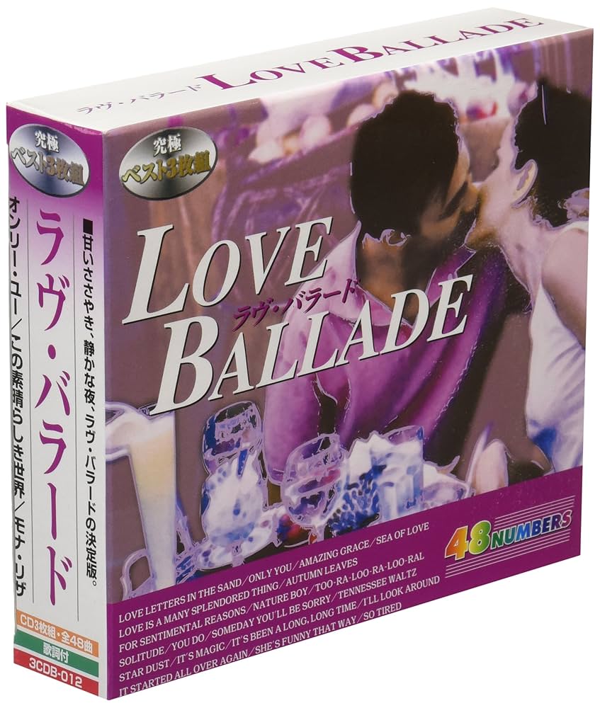 Amazon.co.jp: ラヴ・バラード: ミュージック