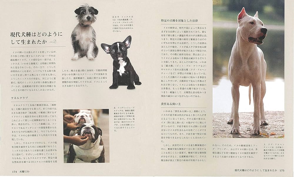 イヌの博物図鑑 | アーダーム・ミクローシ, 小林 朋則 |本 | 通販 | Amazon