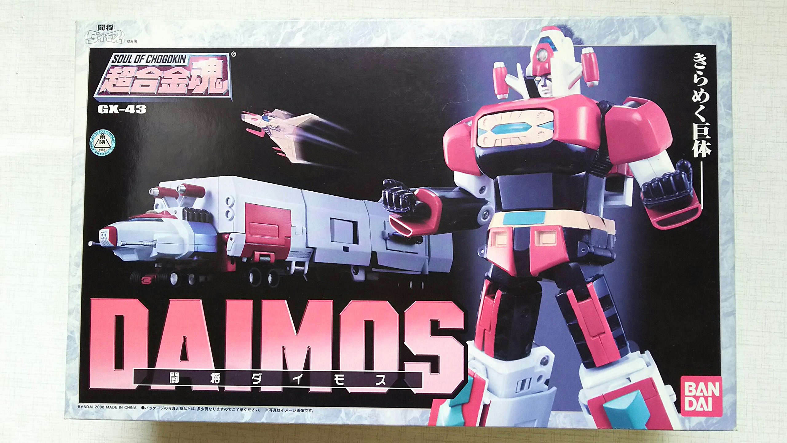 Amazon.co.jp: TAMASHII NATIONS 超合金魂 GX-43 闘将ダイモス : ホビー
