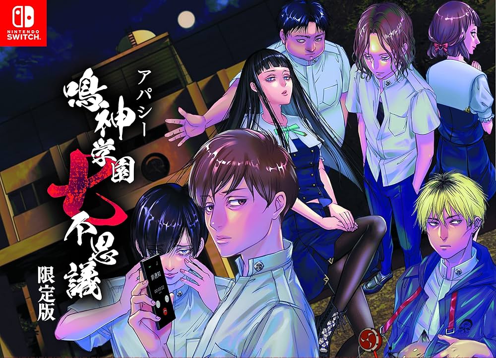 Amazon.co.jp: アパシー 鳴神学園七不思議 限定版 : ゲーム