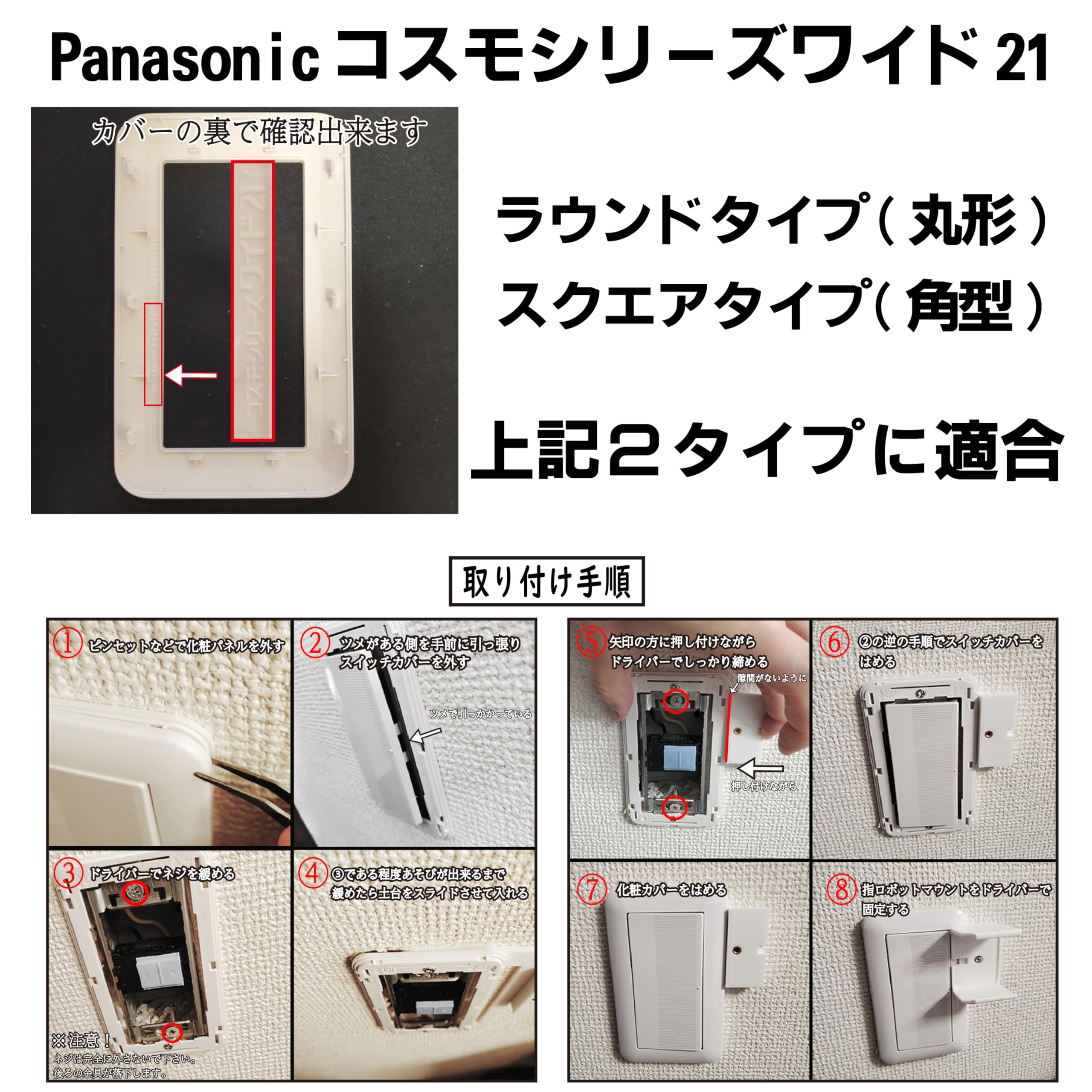 Amazon.co.jp: 『SwitchMount』指ロボット用取付台,取付枠, コスモ