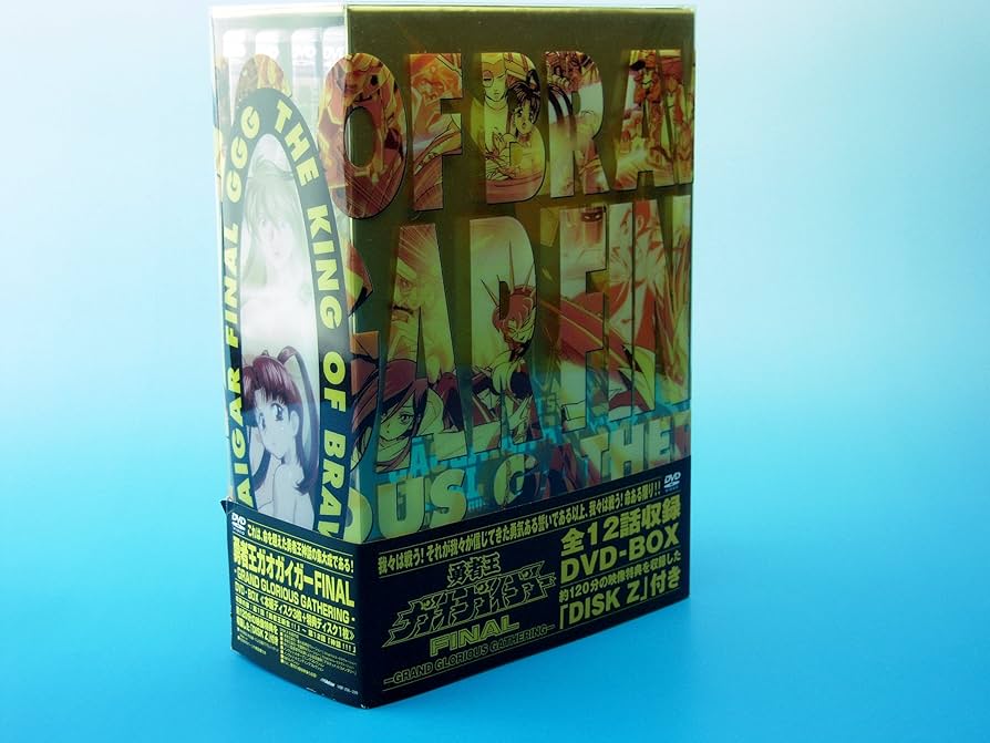 Amazon.co.jp: 勇者王ガオガイガー FINAL GRAND GLORIOUS GATHERING