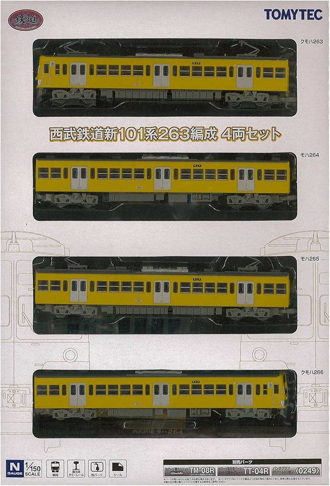 Amazon | 鉄道コレクション 鉄コレ 西武鉄道 新101系 263編成 4両